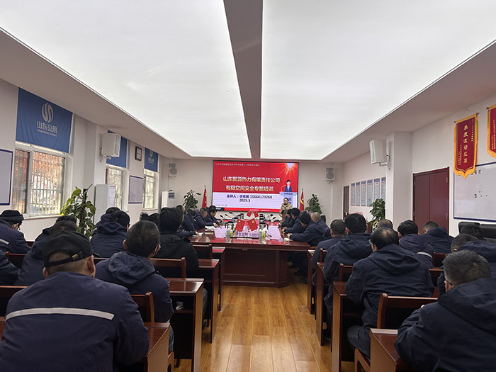 山東聚源熱力組織開展有限空間作業(yè)安全專題培訓 1 拷貝.jpg